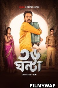 36 Ghanta (2024) Bengali Web Series