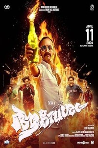 Aavesham (2024) Hindi Dubbed Movie