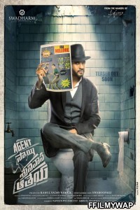 Agent Sai Srinivasa Athreya (2019) Hindi Dubbed Movie