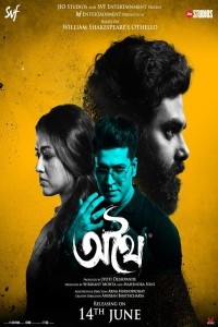 Athhoi (2024) Bengali Movie