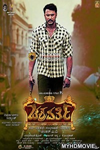 Chakravarthy (2018) South Indian Hindi Dubbed Movie