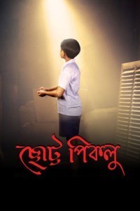 Chotto Piklu (2024) Bengali Movie