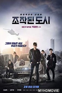 Fabricated City (2017) Hindi Dubbed