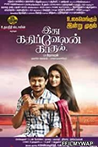 Idhu Kathirvelan Kadhal (2014) Hindi Dubbed Movie