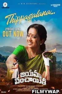 Jayamma Panchayathi (2022) Hindi Dubbed Movie