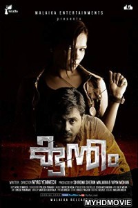 Kuntham (2018) Hindi Dubbed