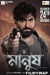 Manush (2023) Hindi Movie