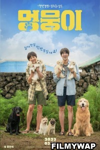 My Heart Puppy (2023) Hindi Dubbed