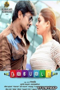 Nannbenda (2015) Hindi Dubbed Movie