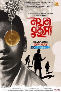 Nayan Rahasya (2024) Bengali Movie