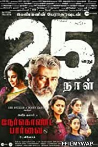 Nerkonda Paarvai (2019) Hindi Dubbed Movie