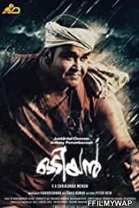 Odiyan (2018) Hindi Dubbed Movie