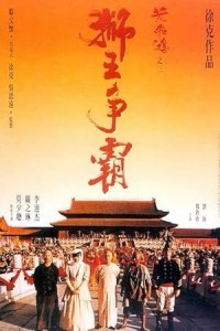 Once Upon a Time in China III (1992) Hollywood Hindi Dubbed