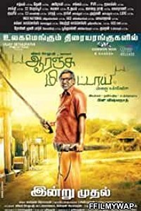 Orange Mittai (2015) Hindi Dubbed Movie