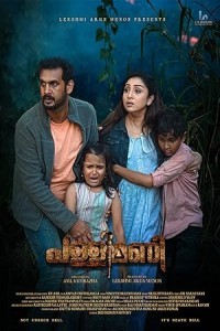 Pallimani (2023) Hindi Dubbed Movie