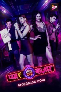 Pyar Ka Bazaar Car O Bar (2024) Hindi Web Series