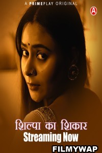 Shilpa Ka Shikaar (2024) PrimePlay Hindi Short Film