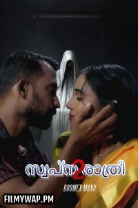 Swapna Rathri (2024) BoomEX Malayalam Unrated Web Series