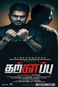 The Real Shatru (2018) Hindi Dubbed South Movie