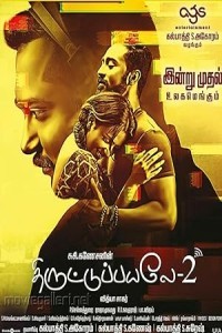 Thiruttu Payale 2 (2017) Hindi Dubbed Movie