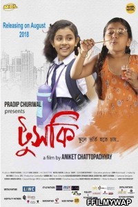 Tuski (2018) Bengali Movie