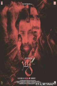 Yug the law of karma (2021) Hindi Movie