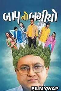 Baap No Bagicho (2022) Gujrati Movie