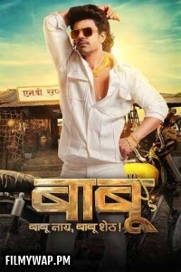 Babu (2024) Marathi Movie