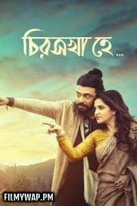 Chiroshakha Hey (2023) Bengali Movie