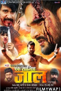 Ek Saazish Jaal (2020) Bhojpuri Movie