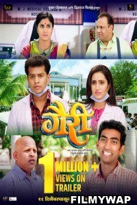 Gairee (2022) Marathi Movie