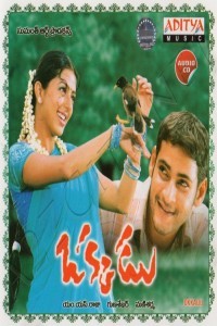 Okkadu (2003) Hindi Dubbed Movie