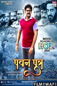 Pawan Putra (2020) Bhojpuri Movie