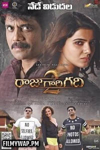 Raju Gari Gadhi 2 (2017) Hindi Dubbed Movie