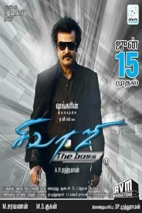 Sivaji The Boss (2007) Hindi Dubbed Movie